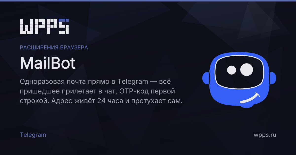 mailbot-ru.png